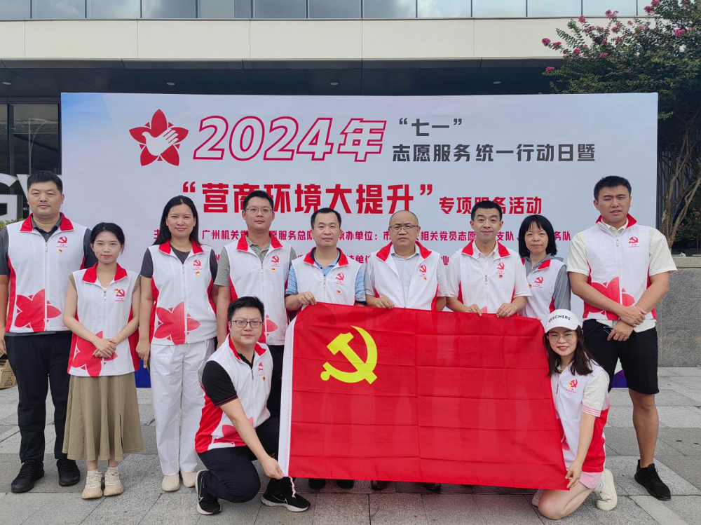 糖心vlog
党员志愿服务支队开展“营商环境大提升”专项志愿服务活动