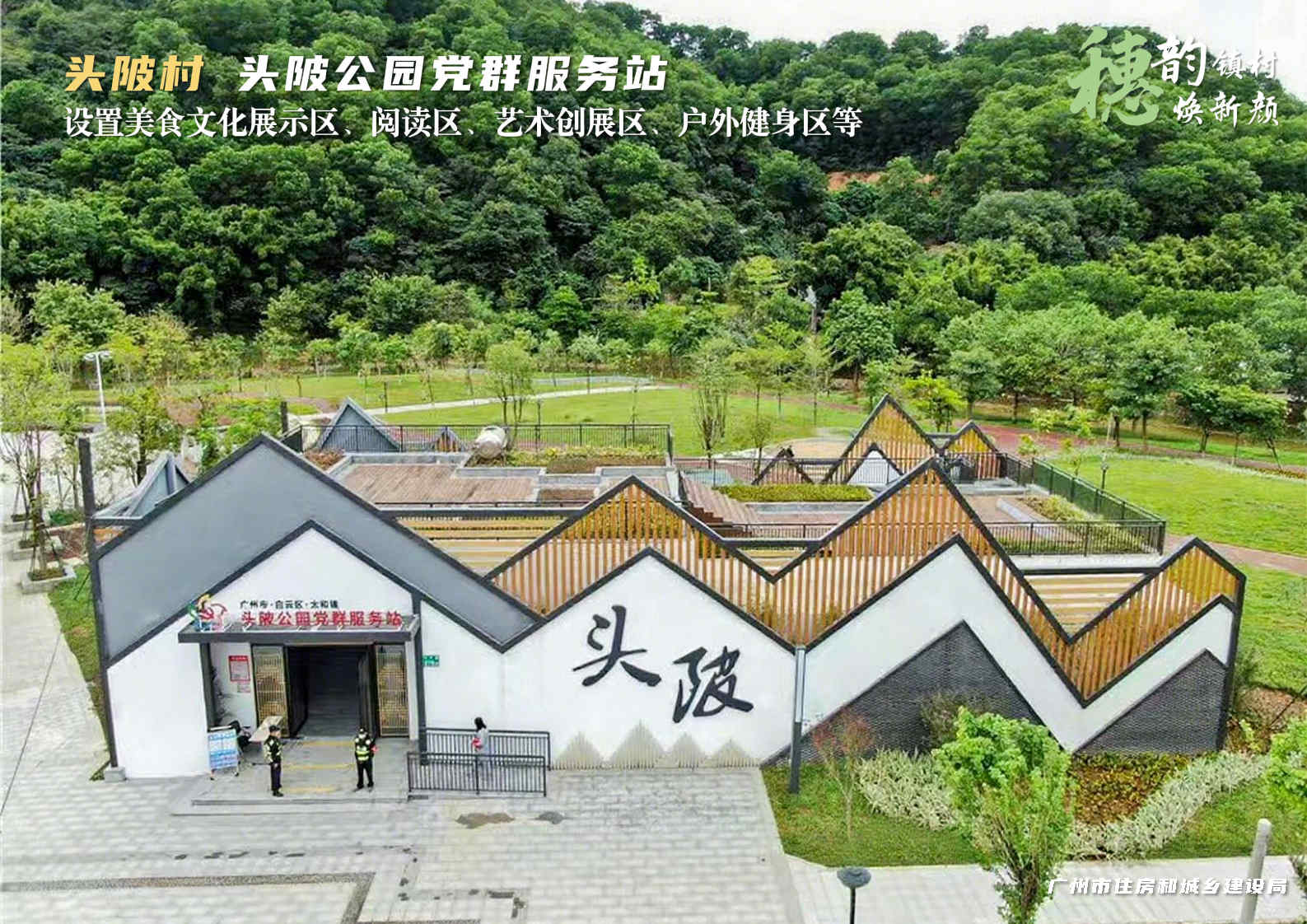 2025.08.27凤和村、白山村、头陂村推文380 (1)_Page6.jpg