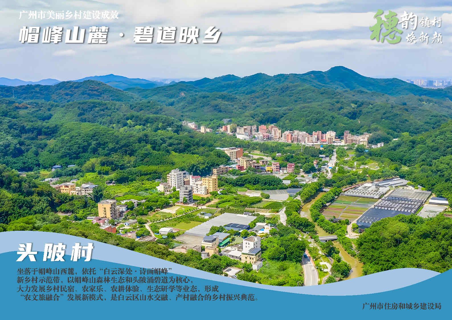 2025.08.27凤和村、白山村、头陂村推文380 (1)_Page5.jpg