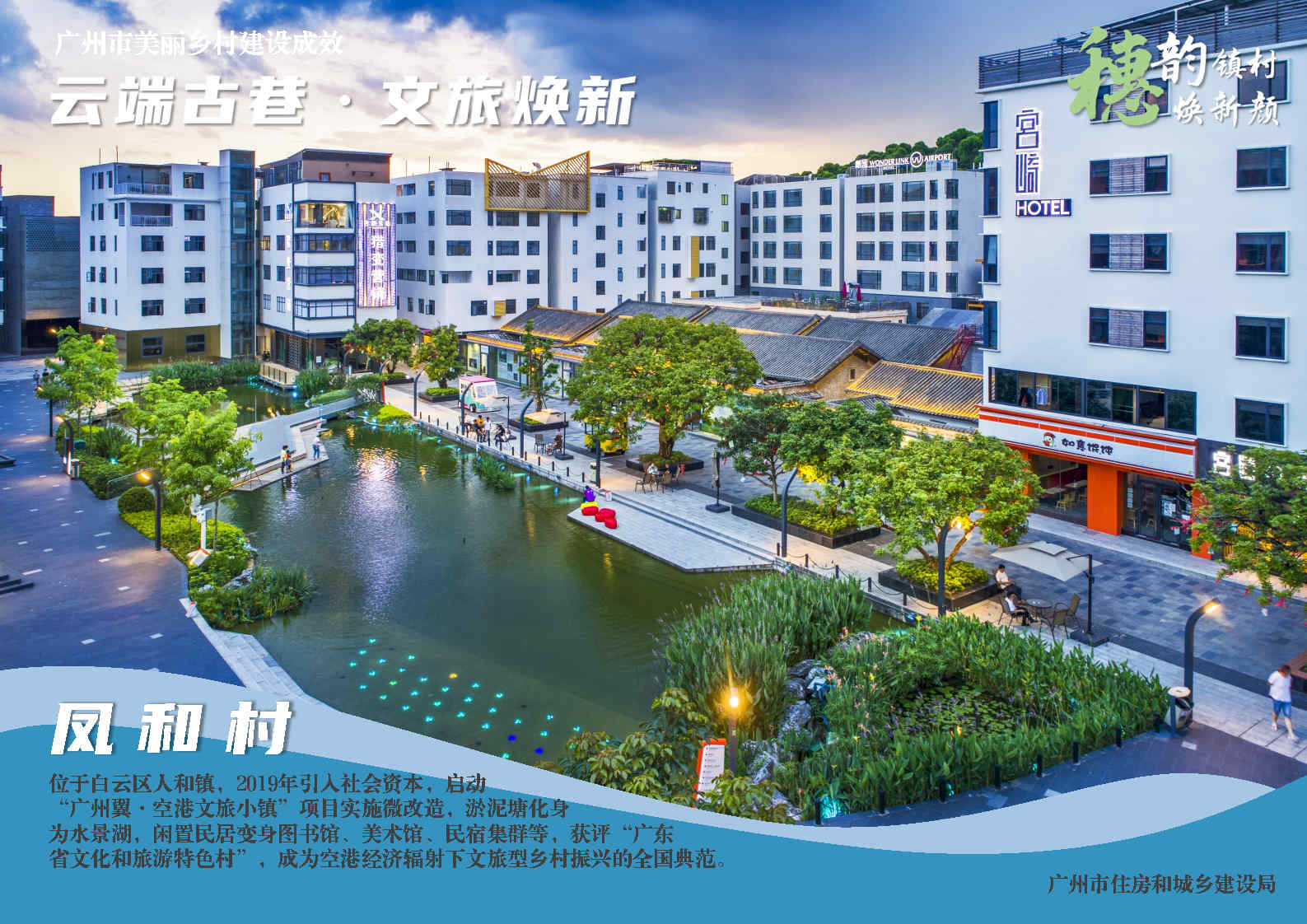 2025.08.27凤和村、白山村、头陂村推文380 (1)_Page1.jpg