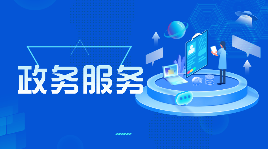 政务服务进企业，上门服务零距离