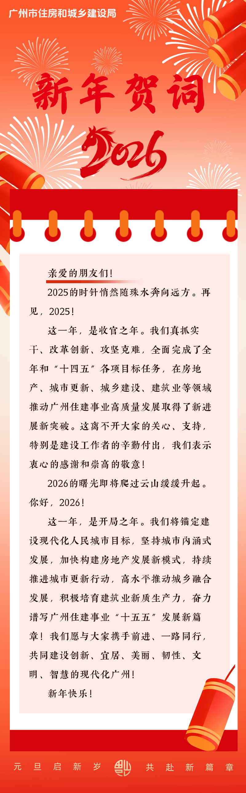 简约风元旦放假通知长图海报__2025-12-31+15_18_43.png