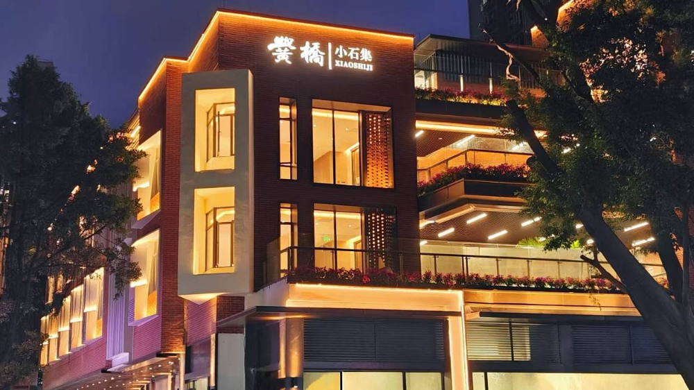 “黉桥·小石集”危旧房连片改造项目全面完工